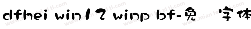 dfhei win12 winp bf字体转换